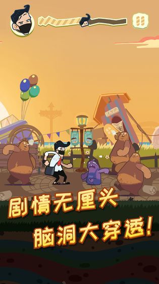 社畜大逃亡安卓版截图