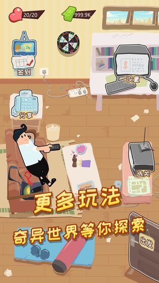社畜大逃亡安卓版截图