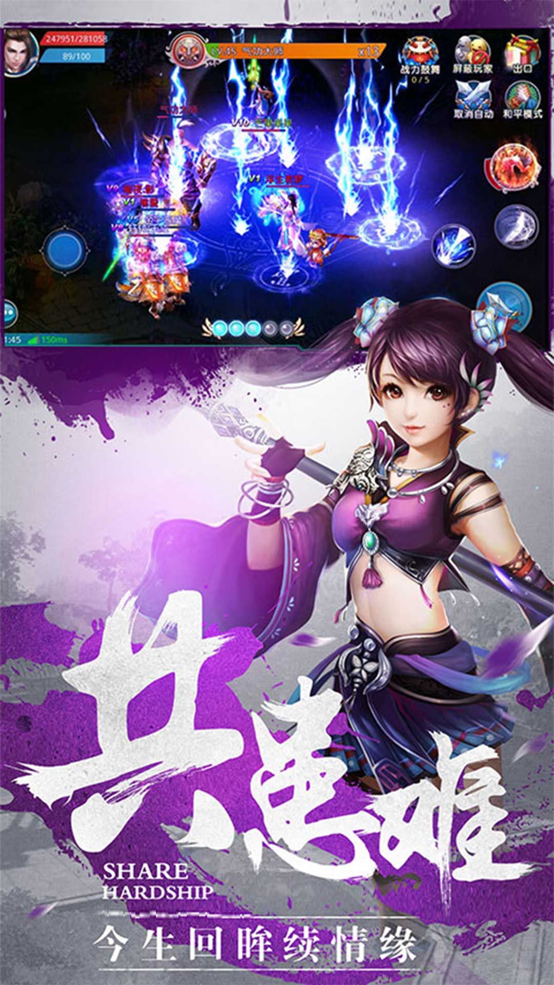 御剑仙决手游截图