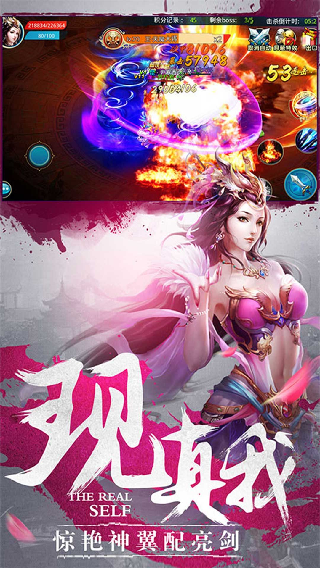 御剑仙决手游截图