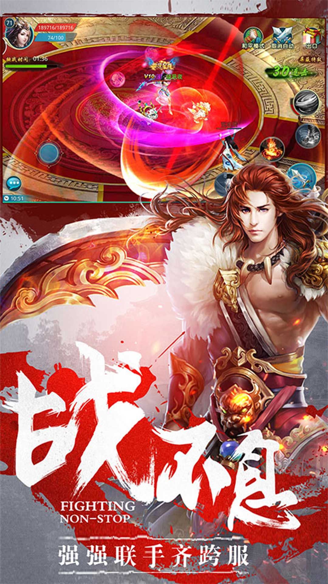 御剑仙决手游截图