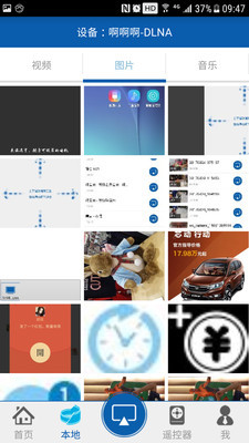 酷开电视投屏手机端app截图