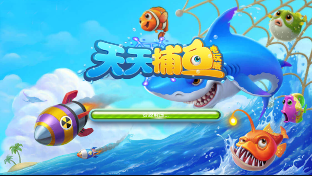 天天捕鱼电玩版赢话费安卓版截图