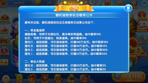 天天捕鱼电玩版赢话费安卓版截图