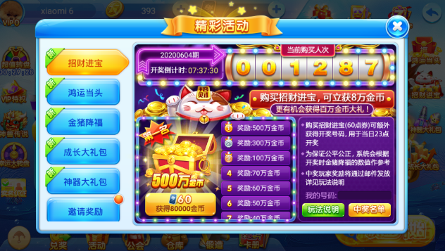 ���첶������Ӯ���Ѱ�׿���ͼ