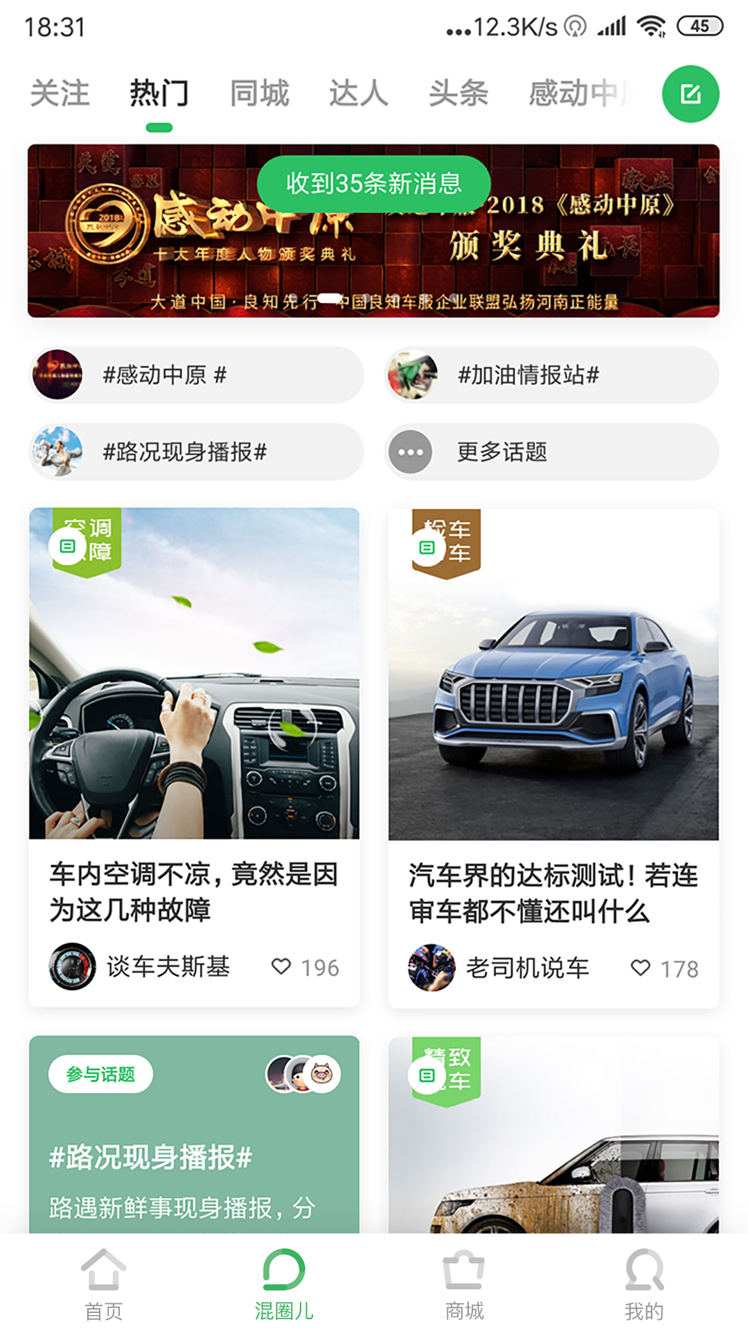 友途车服app截图
