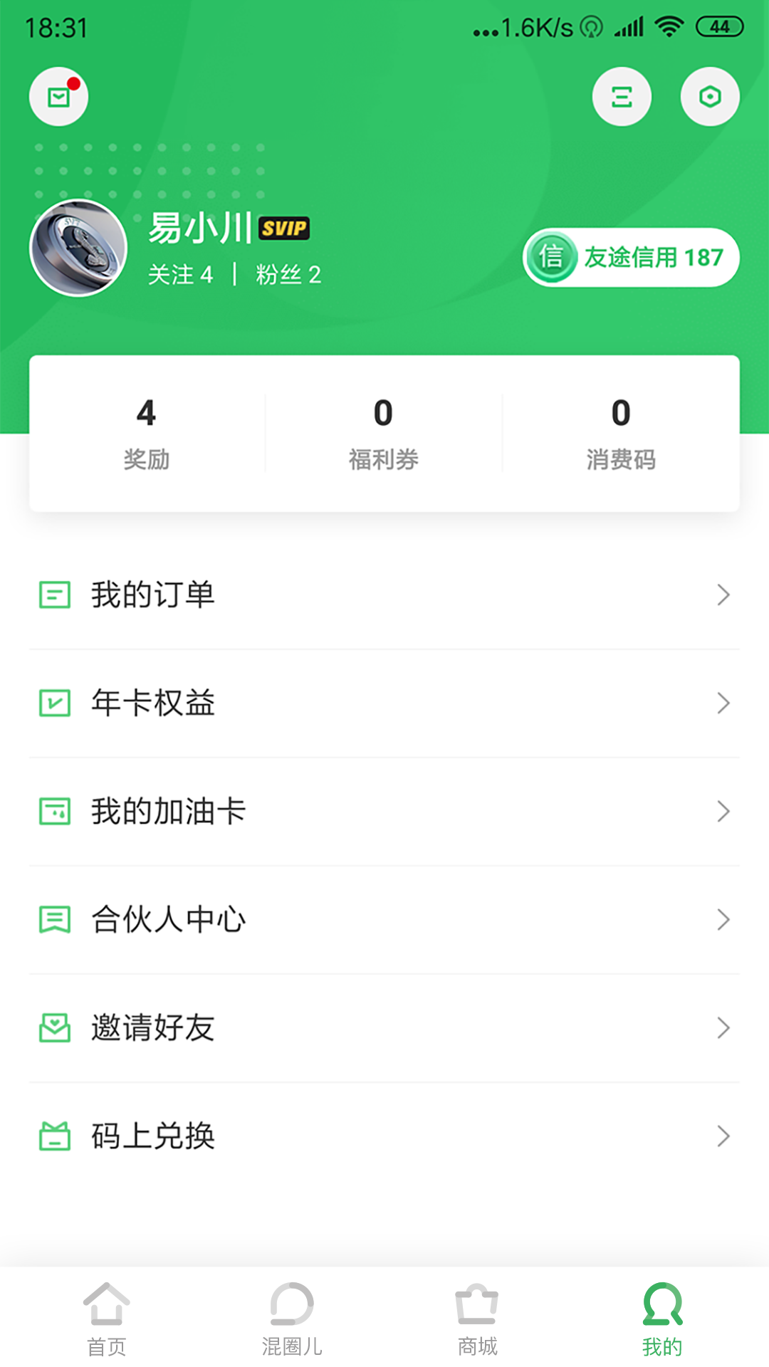 友途车服app截图