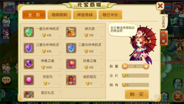大话许仙海龟无敌版截图