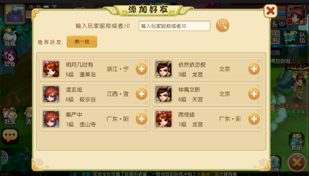 大话许仙海龟无敌版截图