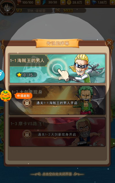 海之梦online飞升版截图