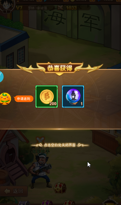 海之梦online飞升版截图