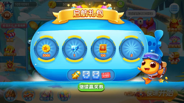 捕鱼金蟾去哪了内购破解版截图