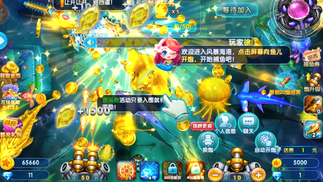 捕鱼金蟾去哪了内购破解版截图