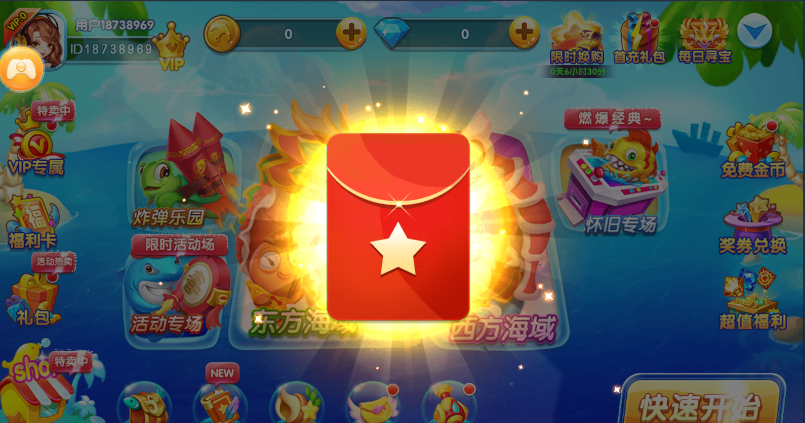 捕鱼欢乐炸赢大奖版截图