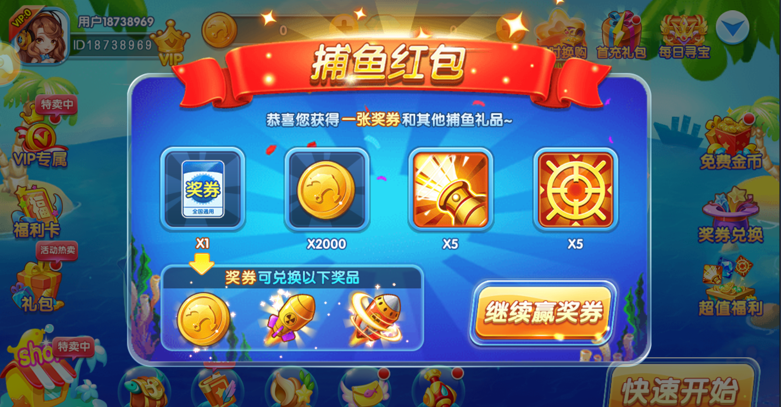 捕鱼欢乐炸赢大奖版截图