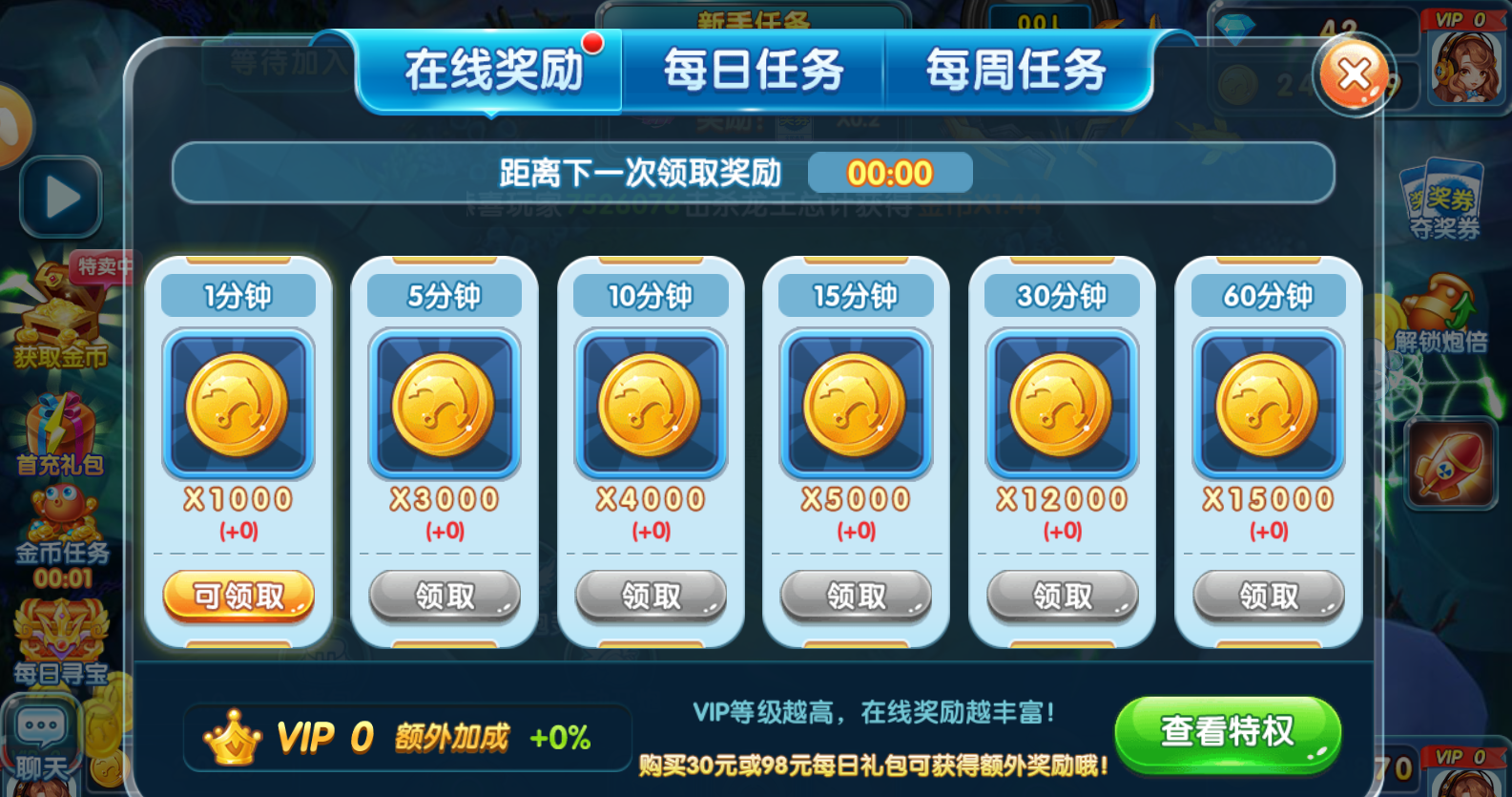 捕鱼欢乐炸赢大奖版截图