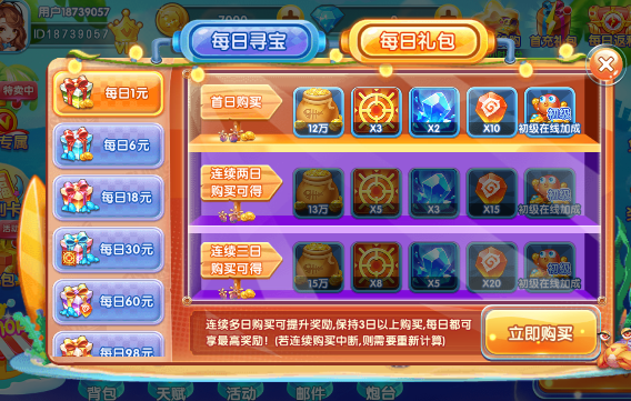 姚记捕鱼达叔正版截图