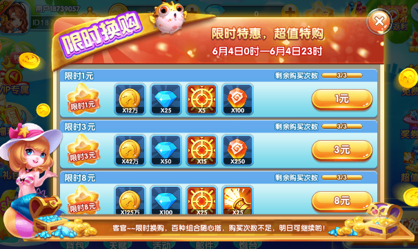 姚记捕鱼达叔正版截图
