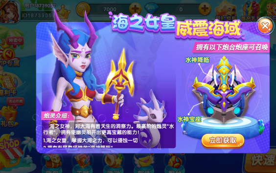 姚记捕鱼达叔正版截图