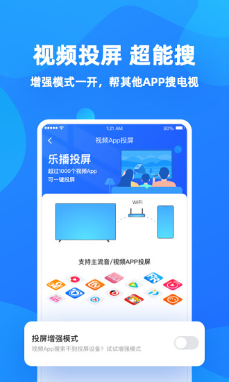 投屏天下app最新版截图