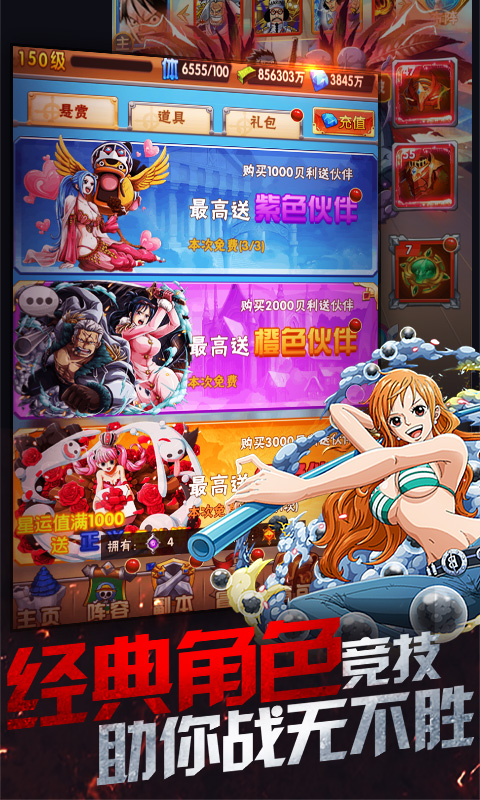 海之梦OL无限钻石版截图