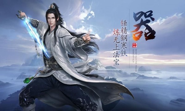 剑灵录手游官网截图