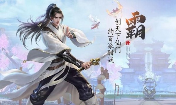 剑灵录手游官网截图