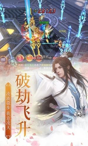 血剑封天游戏截图