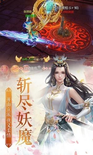 血剑封天游戏截图