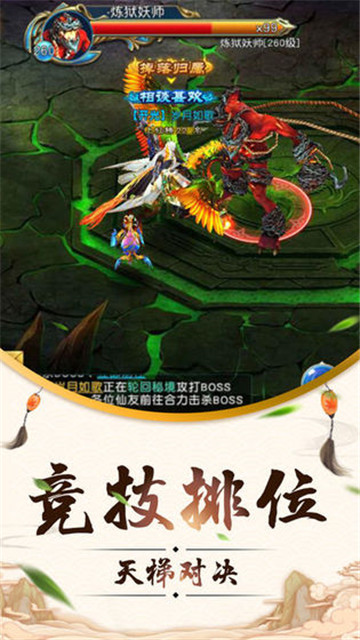 仙道长途手游截图