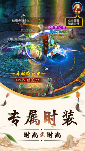 仙道长途手游截图