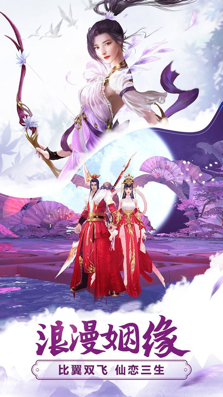 上神夫人又作妖手游截图
