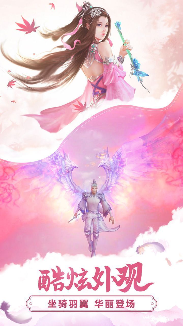 上神夫人又作妖手游截图