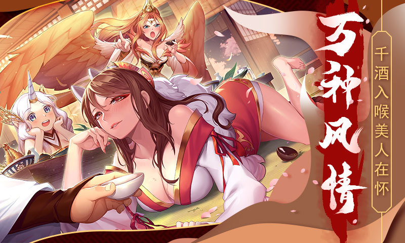 山海与妖灵手游截图