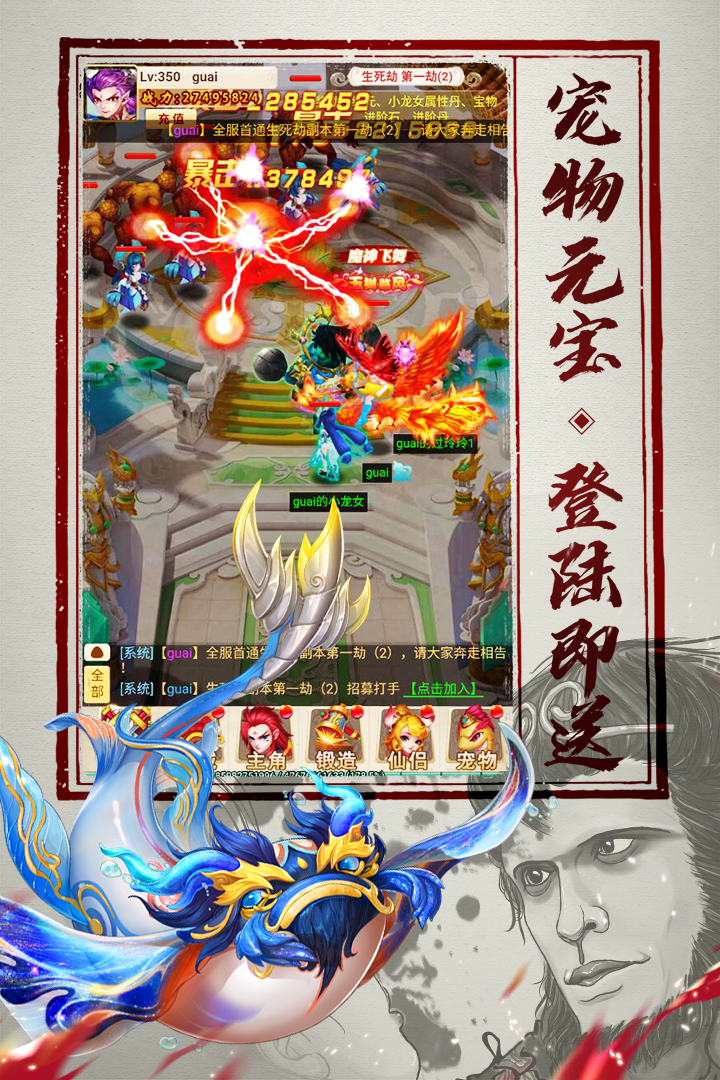 放开那个神仙破解版截图