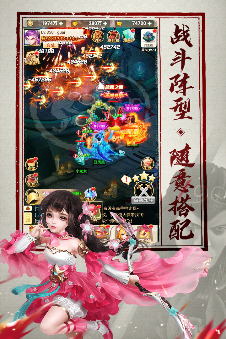 放开那个神仙破解版截图