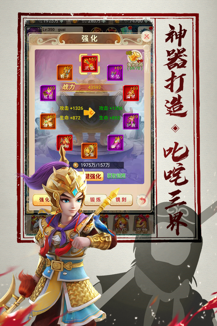 放开那个神仙破解版截图