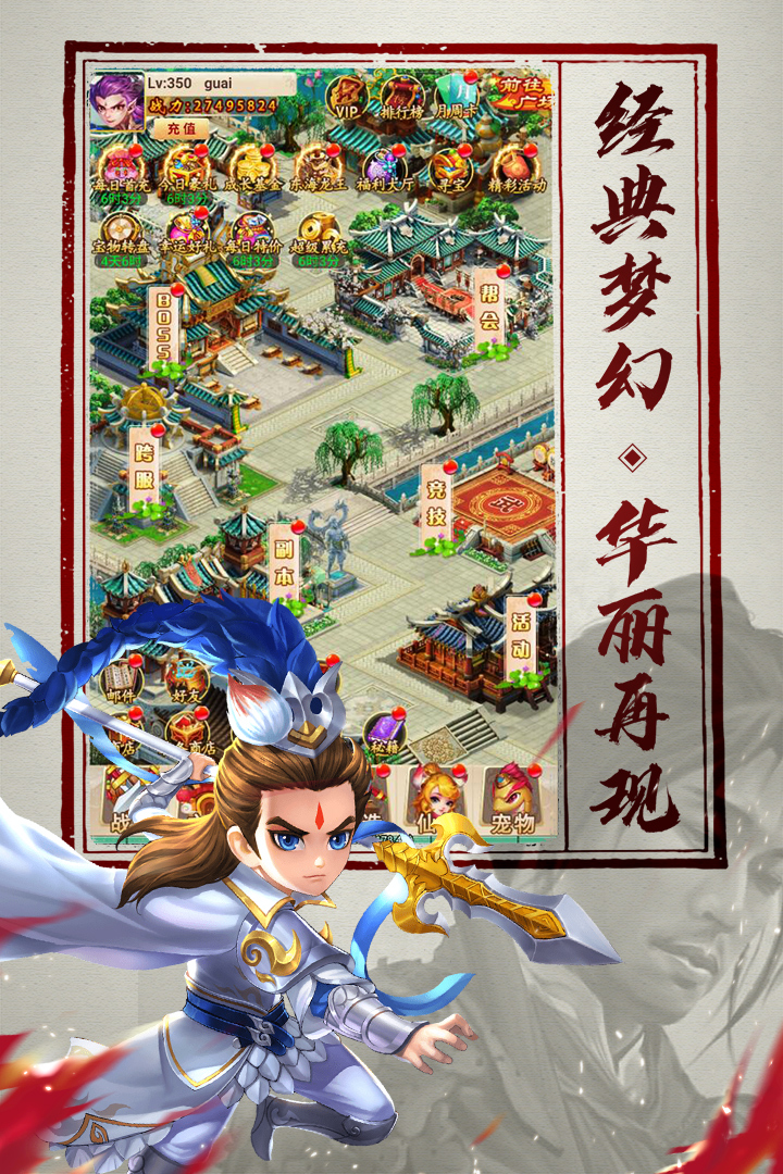 放开那个神仙破解版截图