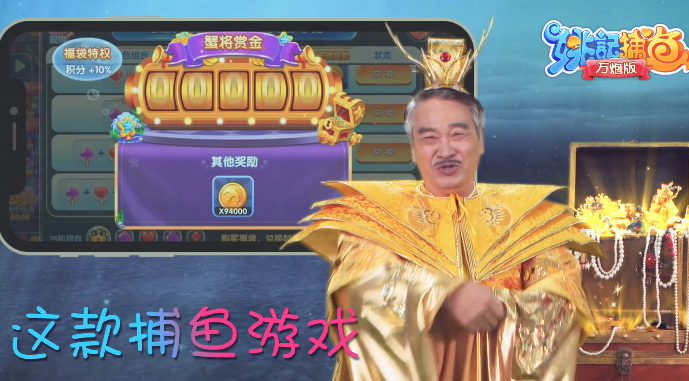 姚记捕鱼2游戏截图