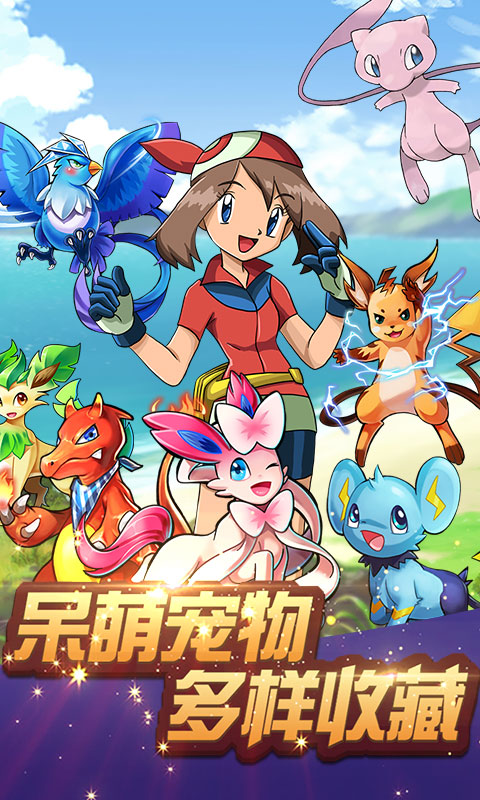 小小精灵红宠泛滥版截图