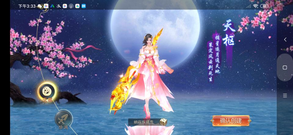 幻剑情缘bt版截图