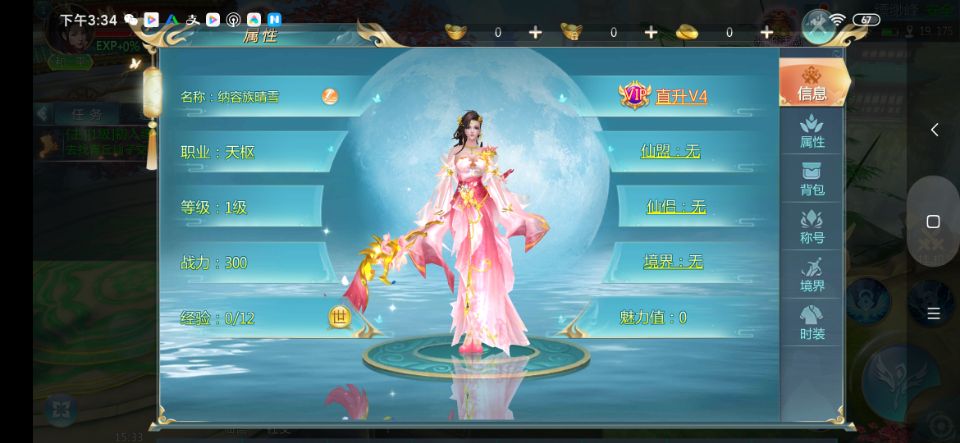 幻剑情缘bt版截图