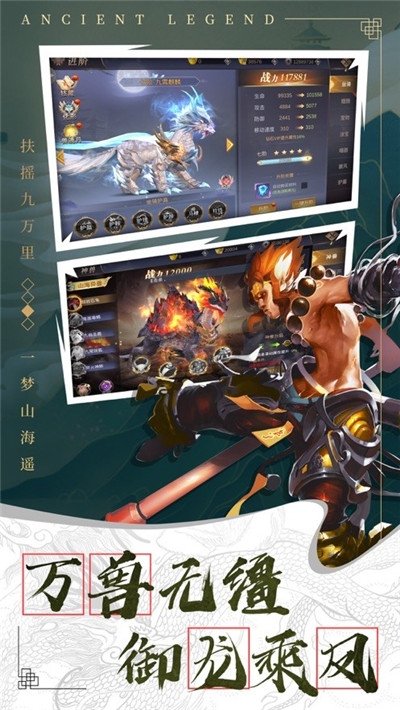 武王伐纣录手游截图
