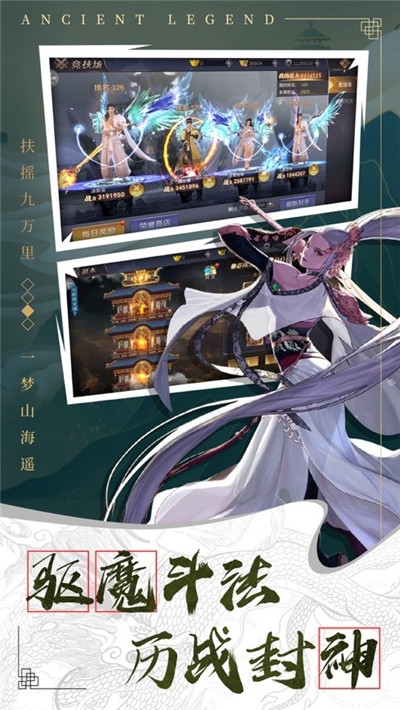 武王伐纣录手游截图