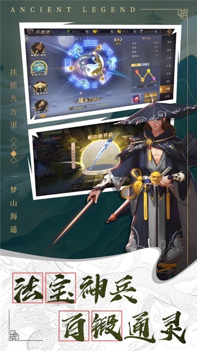 武王伐纣录手游截图