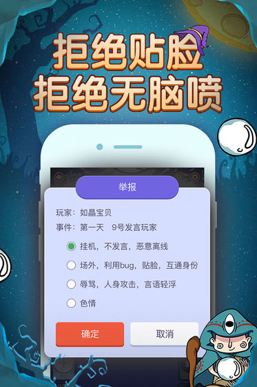 饭局狼人杀无限钻石版截图