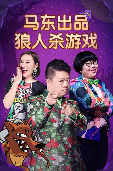 饭局狼人杀无限钻石版截图