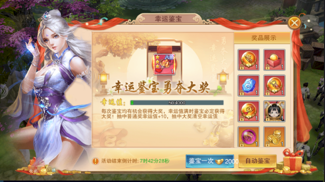 一恋永恒月卡加强版截图