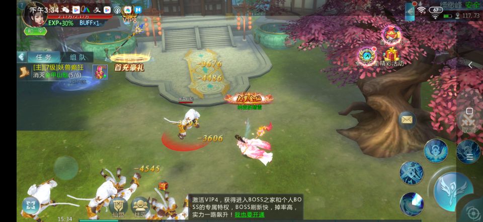 幻剑情缘无限元宝版截图