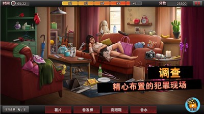 迷案追踪游戏截图